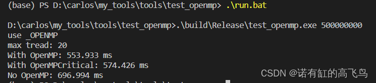 CMake+OpenMP加速运算测试