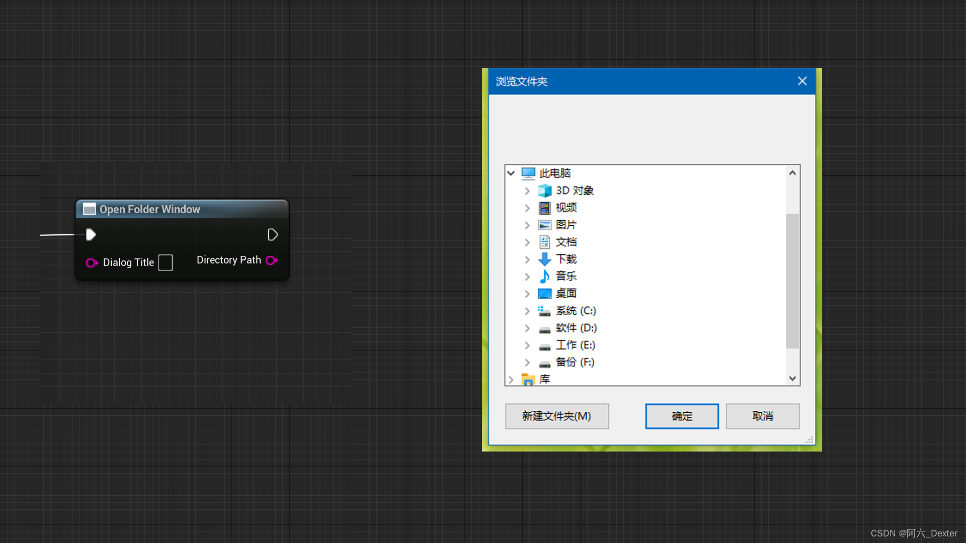 UE Select File / Folder Window 插件说明