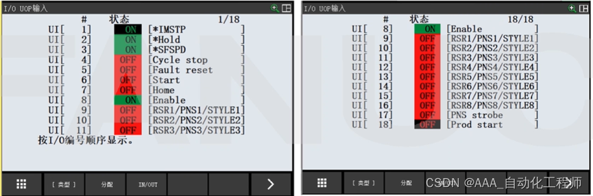 FANUC机器人UOP信号(UI+UO)功能详细介绍_发那科机器人uop信号-CSDN博客