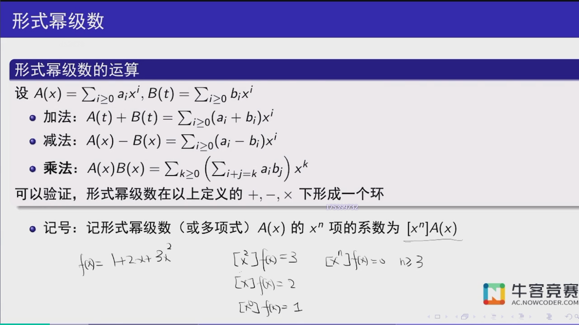 生成函数【Nowcoder】_如何将生成函数变成封闭形式-CSDN博客