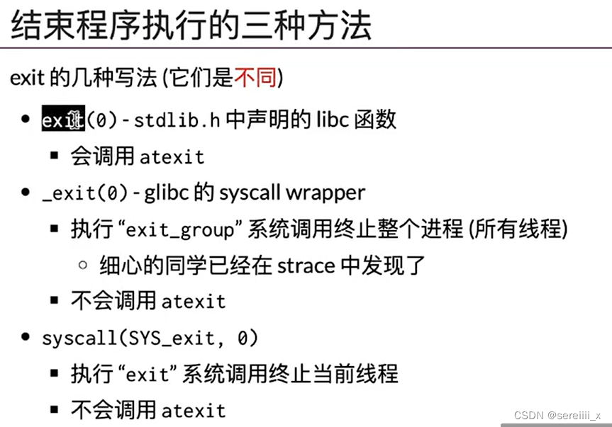 【笔记】南大操作系统jyy_南京大学操作系统30行-CSDN博客
