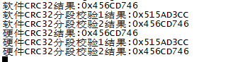 HC32F4 CRC32校验(附软件CRC32校验)_crc32在线校验工具-CSDN博客
