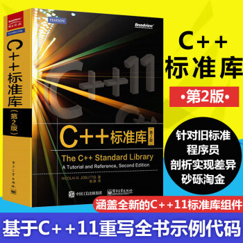 The C++ Standard Library