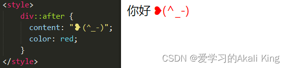 css伪类和伪元素的区别