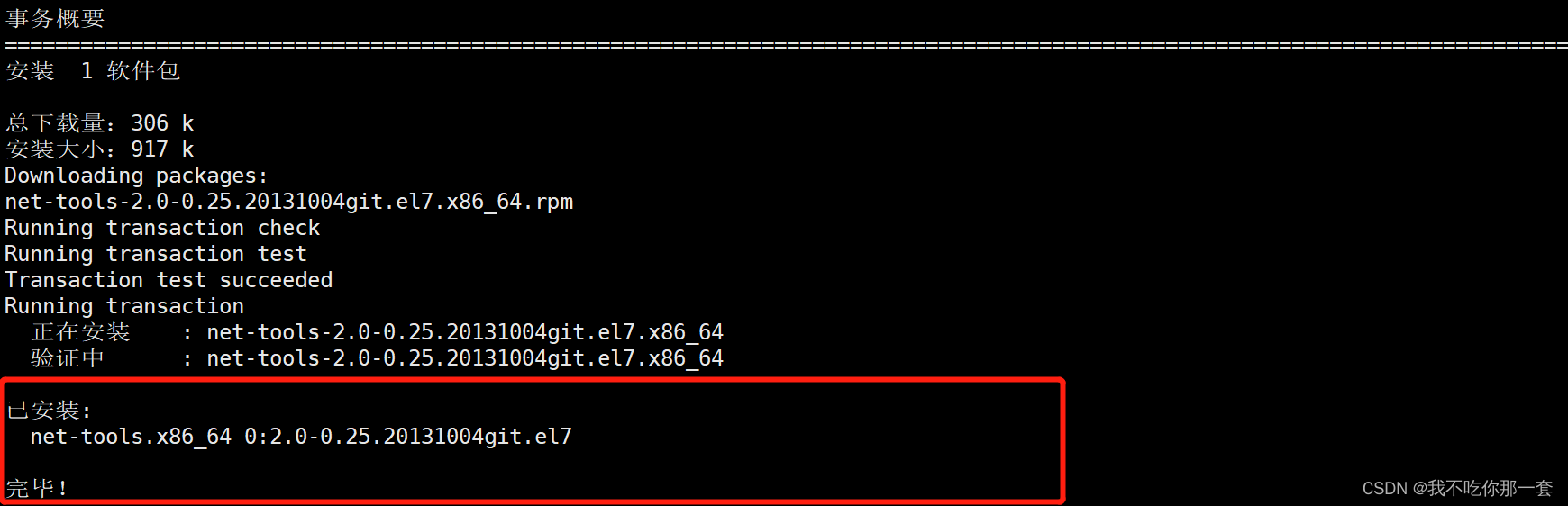 Bash Netstat 未找到命令 Linux 我不吃你那一套 Devpress官方社区 Bash Netstat 未找到命令 Linux 我不吃你那一套 Devpress官方社区