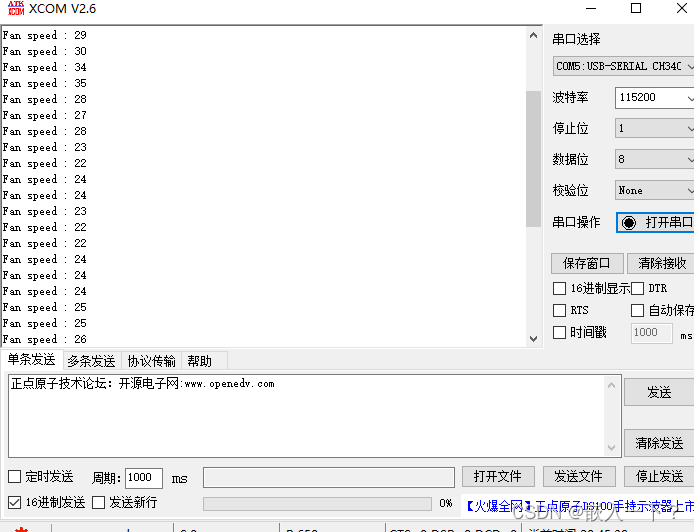 cubemx stm32 a3144模块 霍尔效应传感器 风扇转速驱动代码