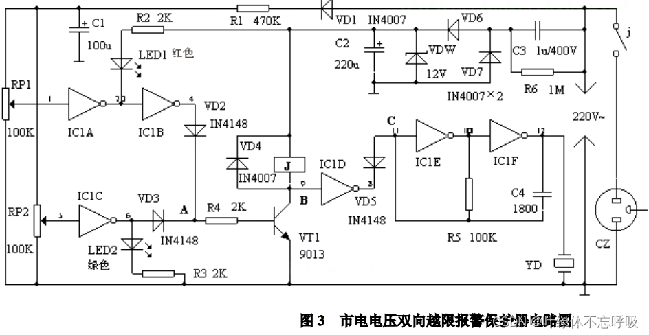 市电电压双向越限报警保护器电路设计