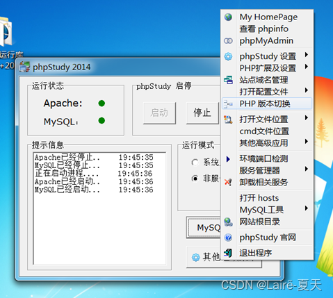 【超详细】Snort在Win-7下的安装配置及可视化_snort版本-CSDN博客