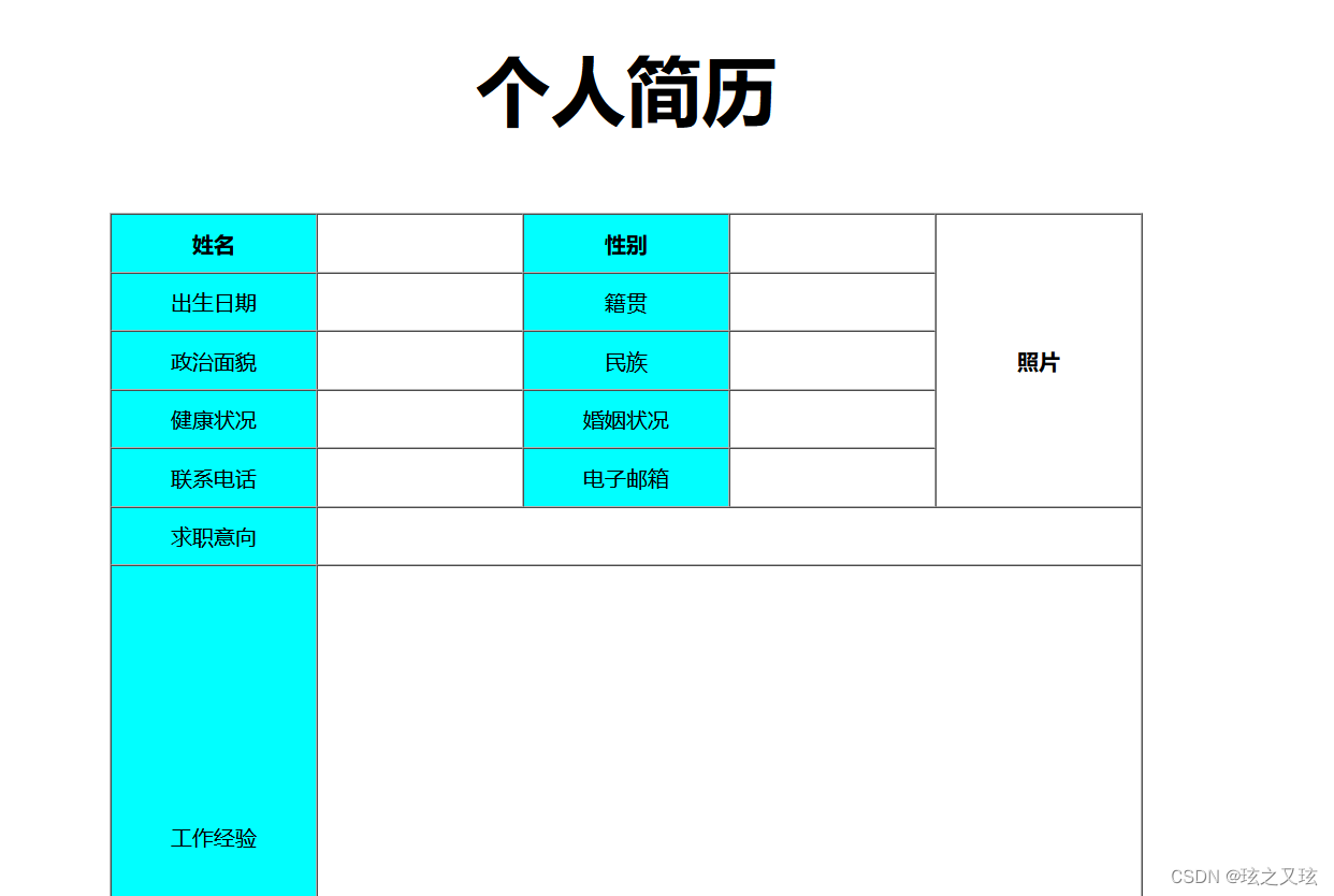 HTML中的表单_表格和表单的作用各是什么