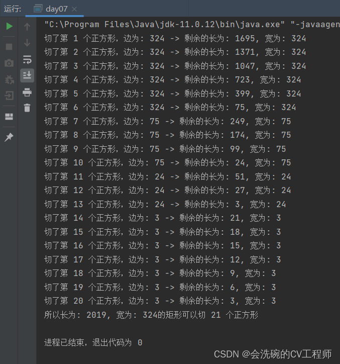 矩形可以切割多少个最大的正方形