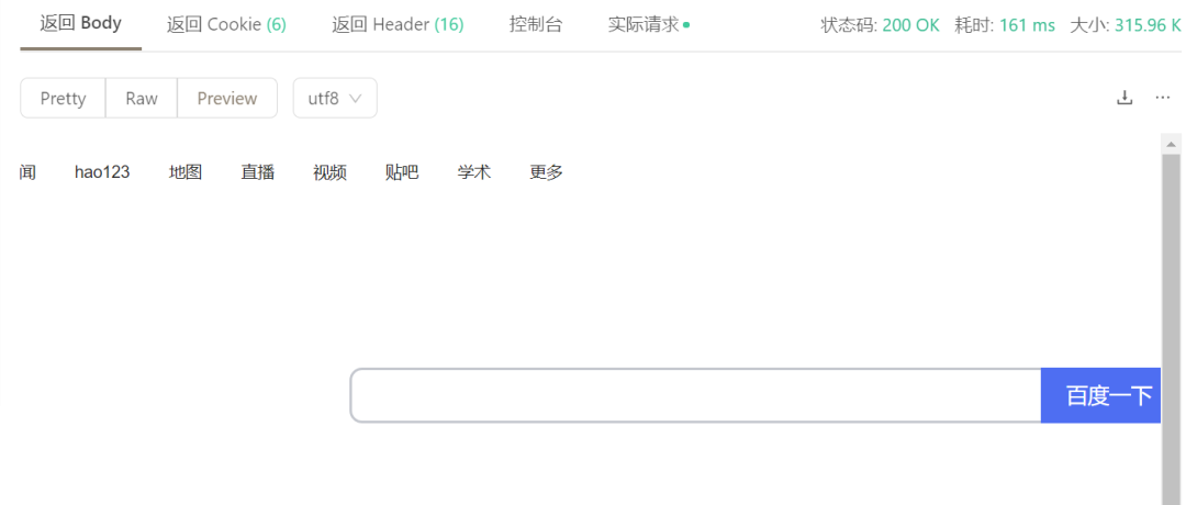 apifox接口测试教程 一 接口测试的原理与工具