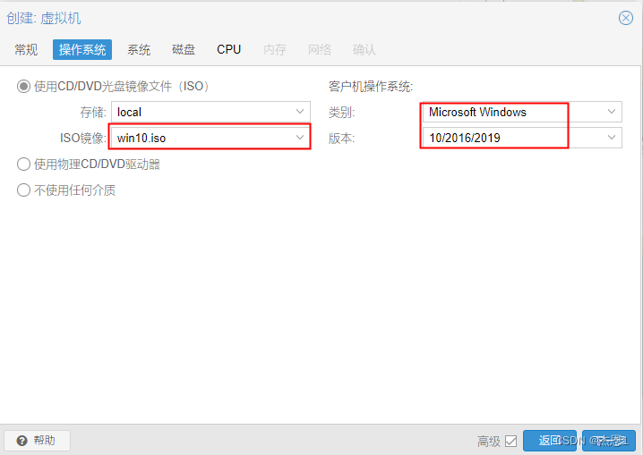 虚拟机操作系统设置