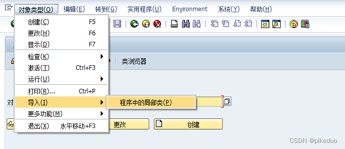 SAP根据源码导入/ui2/cl_json类