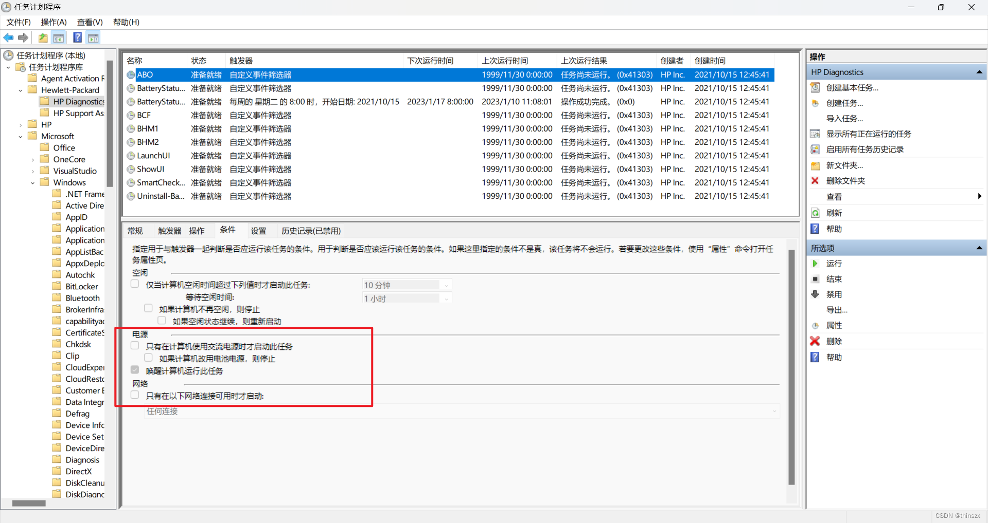 解决Windows莫名其妙地从休眠状态唤醒的问题