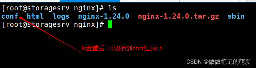 nginx安装