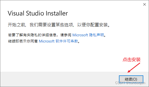 Visual Studio Installer