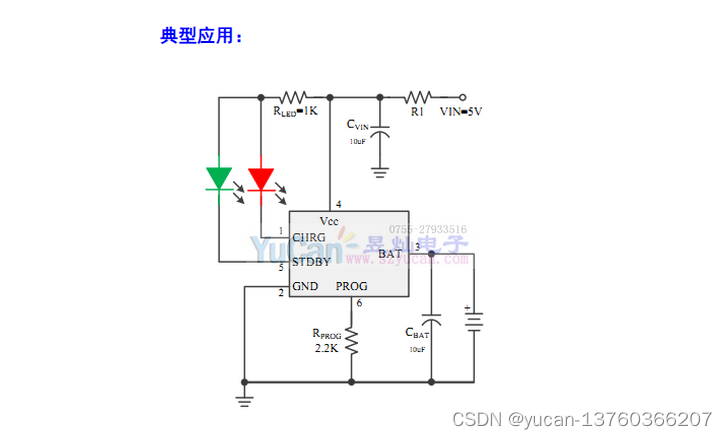 TP4067带电池反接保护500MA线性锂电池充电芯片