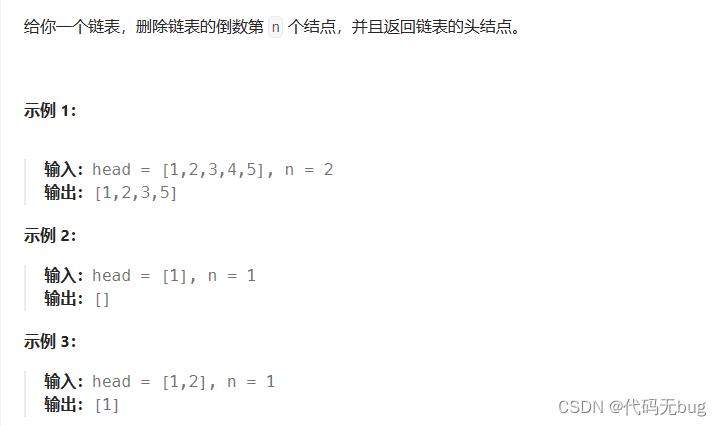 19. 删除链表的倒数第 N 个结点