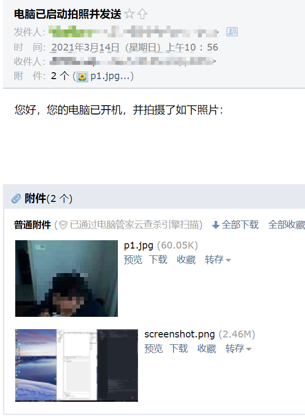 用 Python 脚本实现电脑唤醒后自动拍照 截屏并发邮件通知