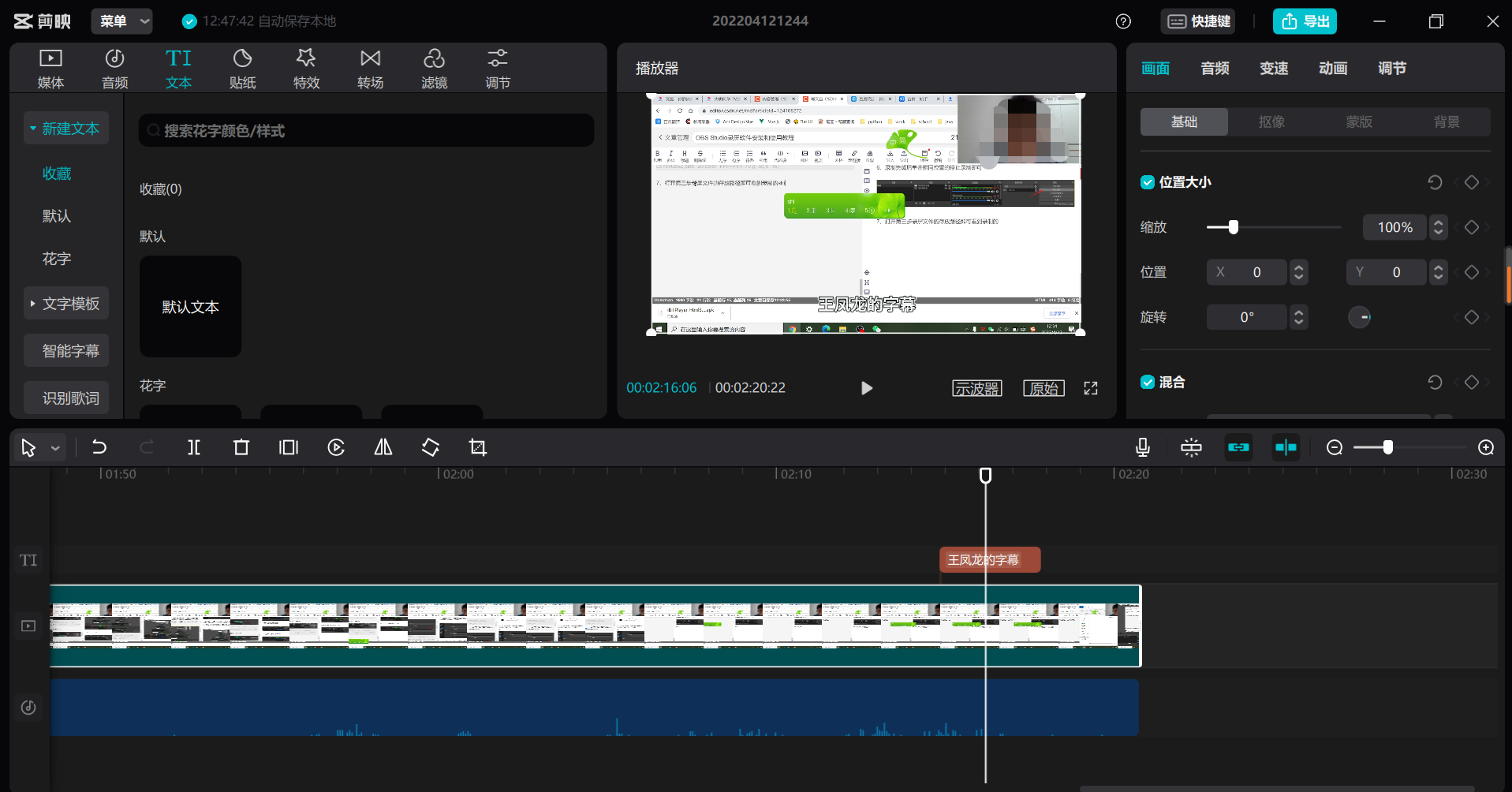 OBS Studio录屏软件安装和使用教程