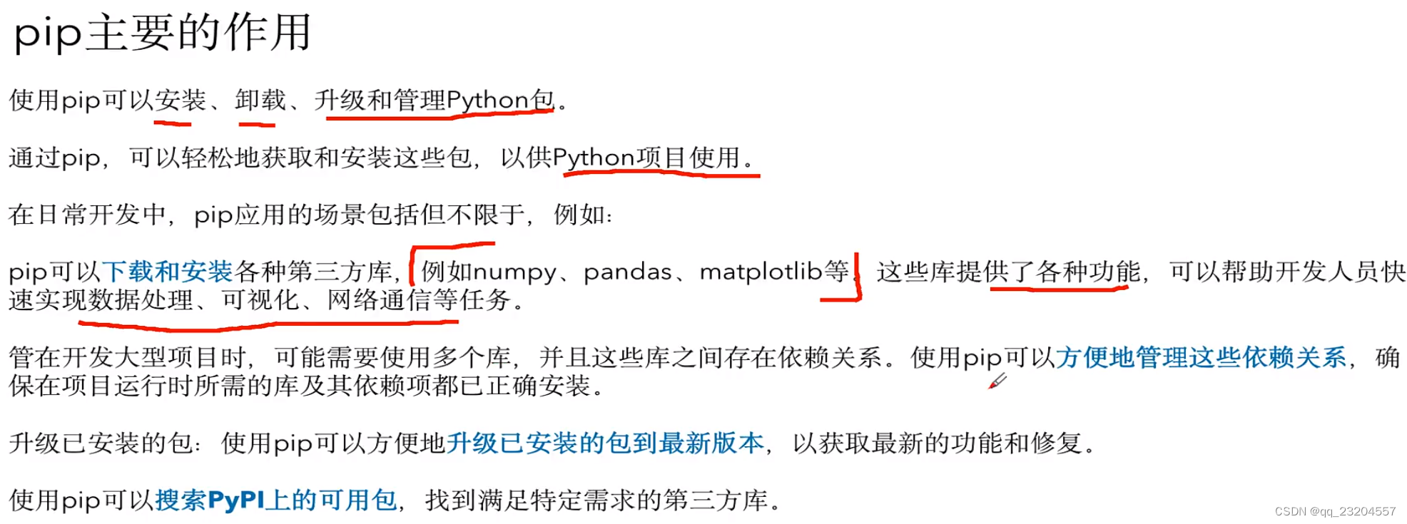 《第三期（先导课）》之《Python 开发环境搭建》