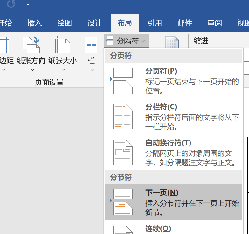 Word从指定页开始为1 Csdn