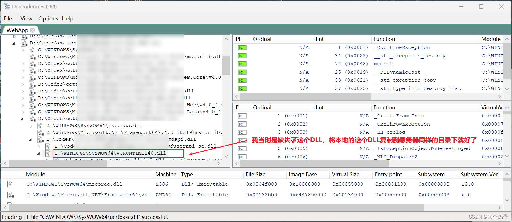 C# 程序运行无法加载 C++ DLL“xxx.dll”: 找不到指定的模块 Exception from HRESULT: 0x8007007E