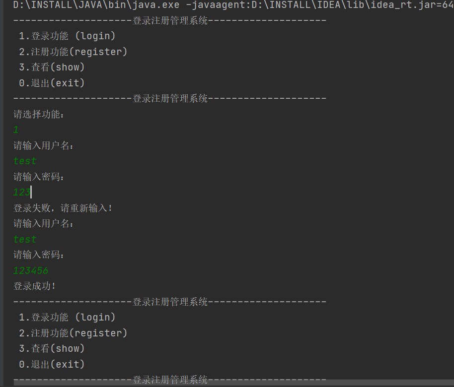 登录注册小程序(JAVA基础案例教程第二章-课后作业)_登录注册小程序java-CSDN博客