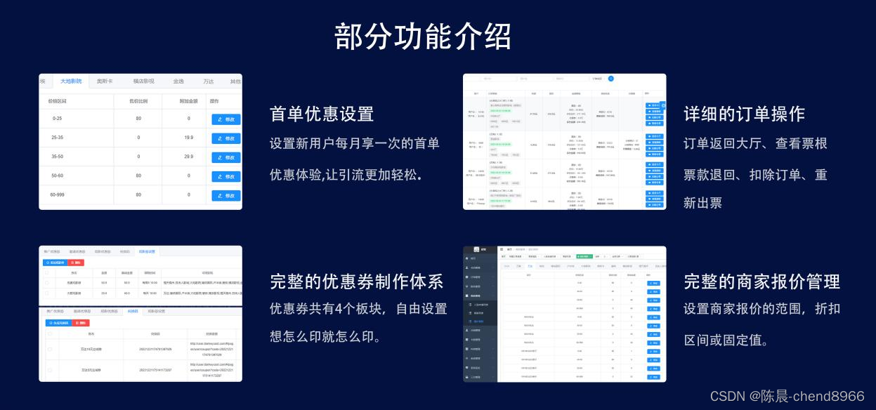 H5页面用户预订电影票定制二开网站源码开发