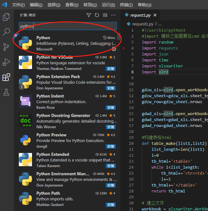 python安装与扩展_do you want to install the recommended 'python' ex-CSDN博客