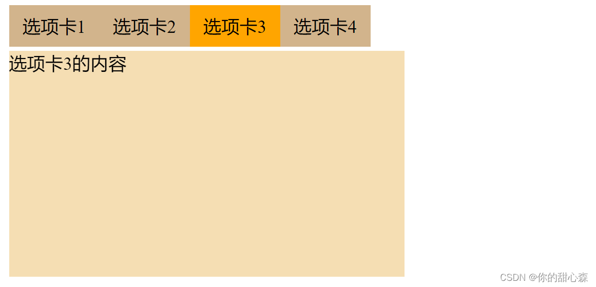 Form 表单详解：案例、CSS 美化_表单提示信息css样式-CSDN博客