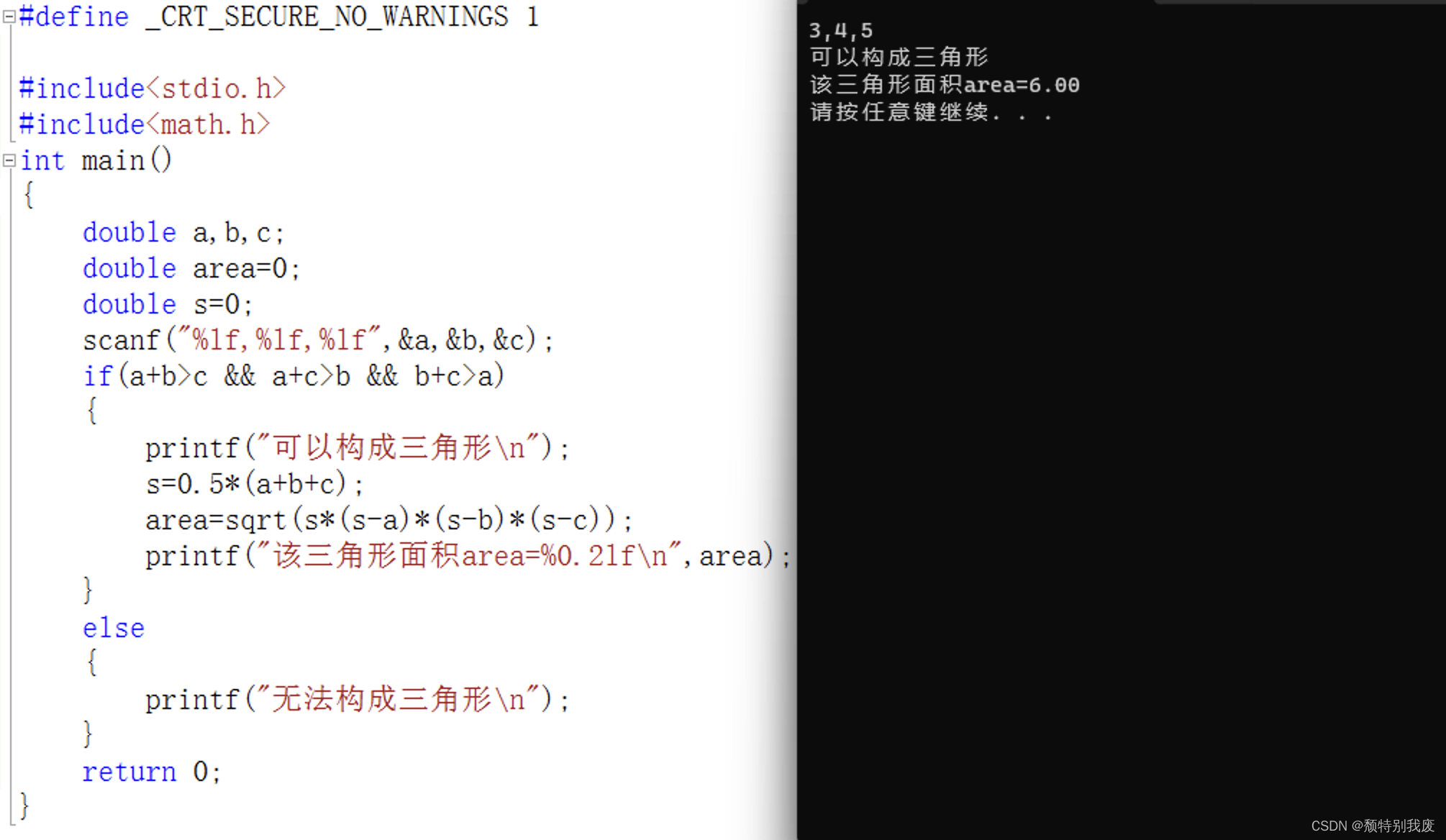 C语言——从键盘输人三角形的三个边长 a、b、c,求出三角形的面积。