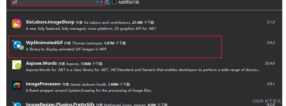 WPF 加载Gif动态图片并且切圆形