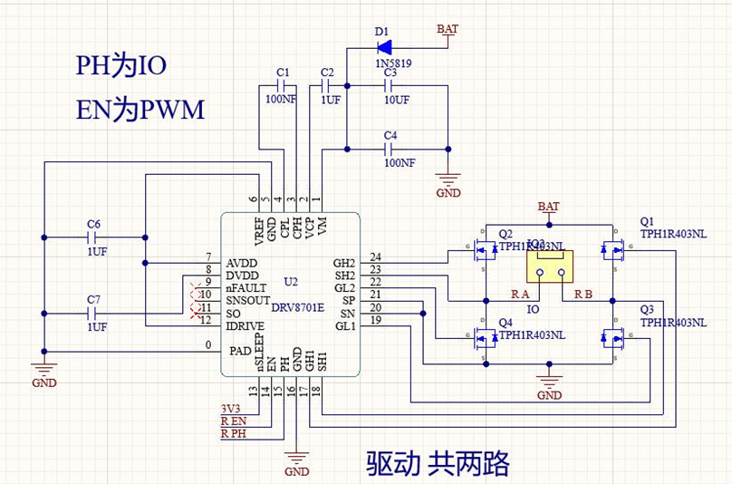 ▲ 图4-5-1 H桥驱动电路