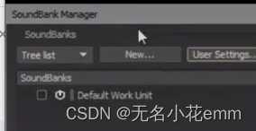 目前只有一个Default Work Unit