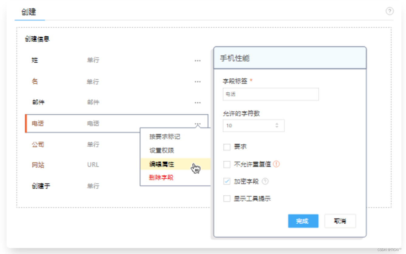 外贸CRM应该这样选型