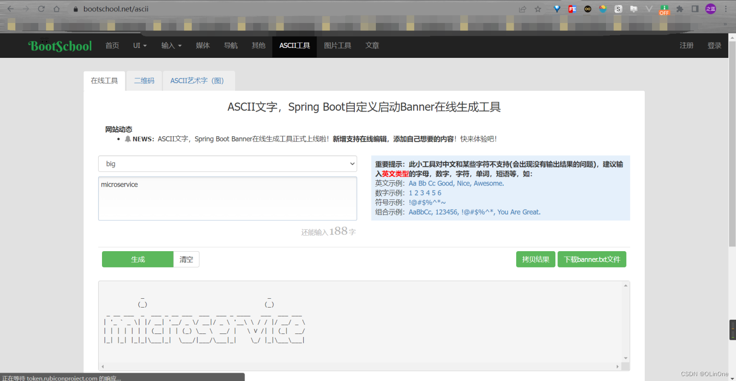 spring boot banner在线生成工具