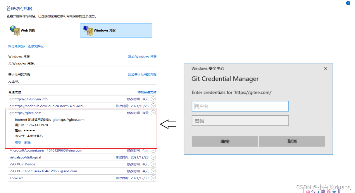 [外链图片转存失败,源站可能有防盗链机制,建议将图片保存下来直接上传(img-iSHlxL48-1657787834729)(git-media/Windows 凭据管理器.png)]