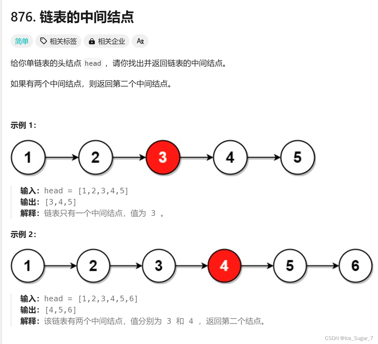 「题解」反转链表  返回中间节点