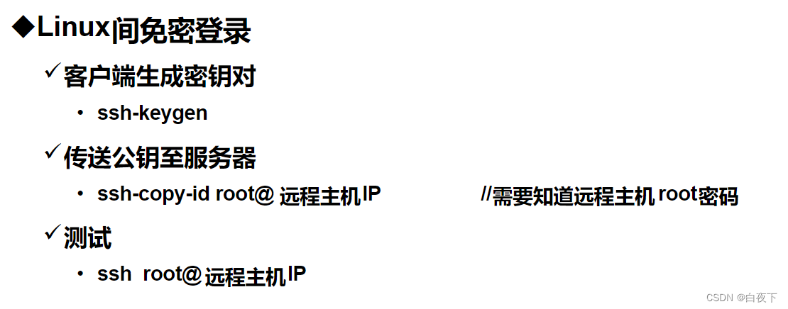 Linux操作系统（第二版）（RHEL 8/CentOS 8）—内容简介—前言