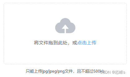 Element-Ui入门教学——＜el-upload＞限制上传文件类型