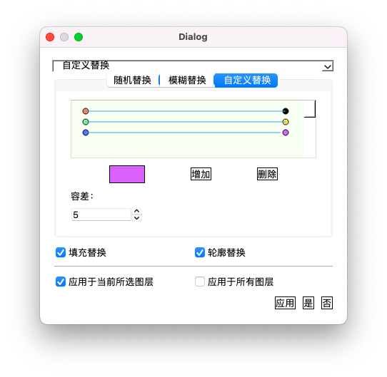 Qt::AI工具-智能换色-QRandomGenerator