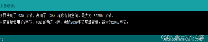 arduino新手入门详细教程汇总之【Ⅱ：arduino编程环境配置】