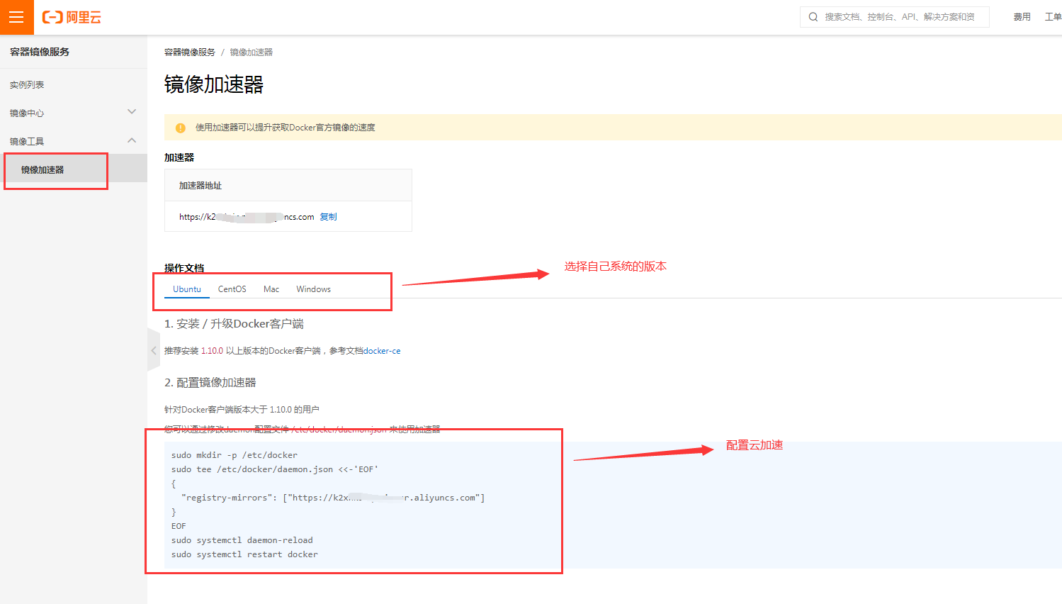 Docker安装图解教程