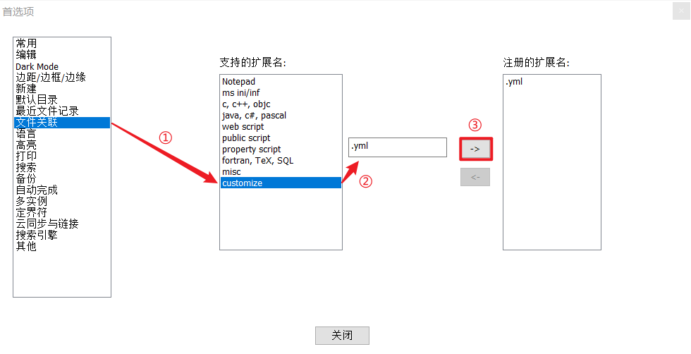 win10 .yml .yaml 格式默认使用notepad++打开_yaml padCSDN博客