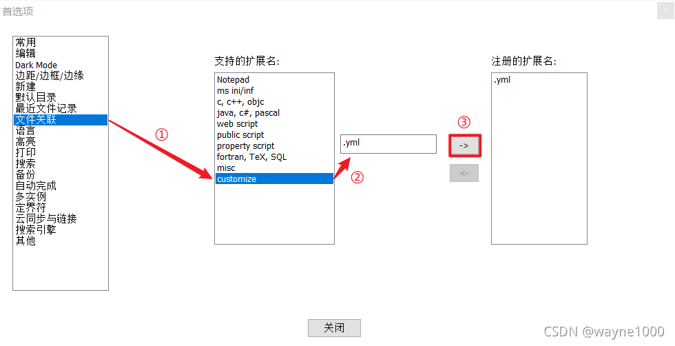 win10 .yml .yaml 格式默认使用notepad++打开_yaml pad-CSDN博客