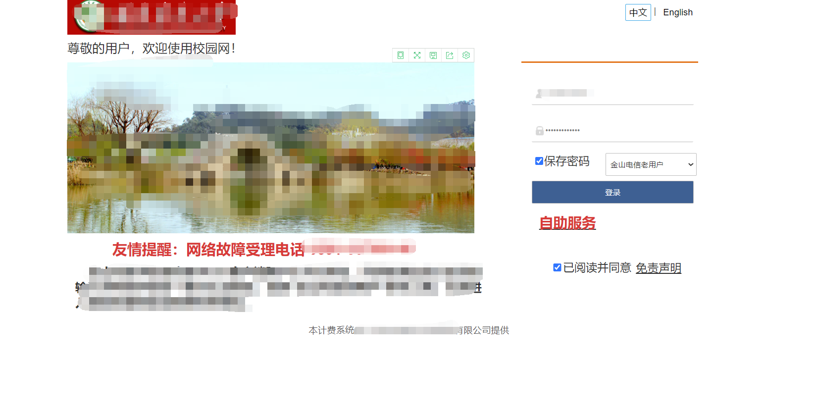 如何连上学校的网 watermark,type_ZHJvaWRzYW5zZmFsbGJhY2s,shadow_50,text_Q1NETiBAV01IdWlp,size_20,color_FFFFFF,t_70,g_se,x_16