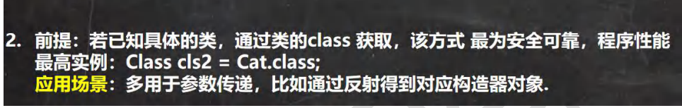 类名.class