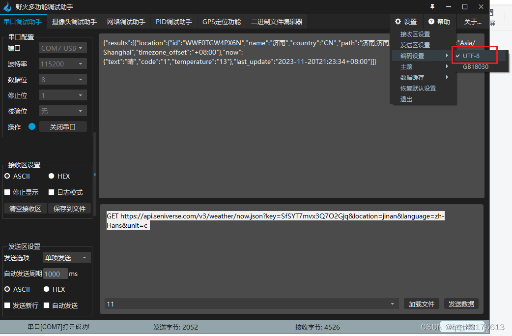 ESP8266 ESP-01 获取网络时间-CSDN博客