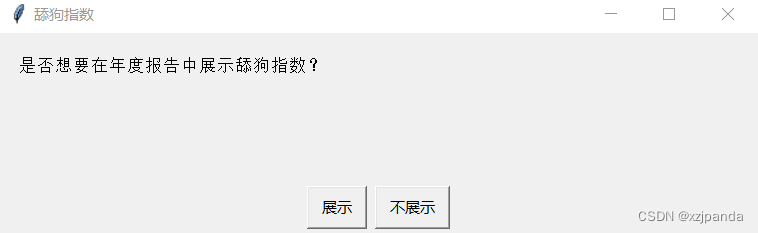 微信聊天记录导出及年度报告软件使用方法